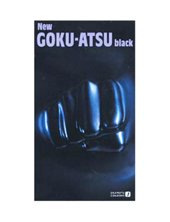 ニューゴクアツ ブラック（GOKU-ATSU black） コンドーム １２個入り オカモト 厚さ0.1mm 厚いのにやわらかい たっぷりジェル なめらか
